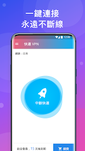 快连vpm加速2.19.0版本android下载效果预览图